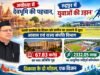 अयोध्या से रुद्रपुर तक विकास की नई तस्वीर, धामी सरकार के विजन को जमीन पर उतार रहा विभाग