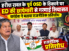 हरीश रावत के पूर्व OSD के ठिकाने पर ED की छापेमारी से गरमाई सियासत, कांग्रेस ने बताया राजनीतिक प्रतिशोध