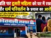 पति पर दूसरी महिला को घर में रखने और धर्म परिवर्तन के प्रयास का आरोप