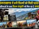 उत्तराखण्ड में बनी फिल्मों को मिली पहचान, प्रतिभाओं के साथ फिल्म संस्कृति को मिल रहा है सम्मान