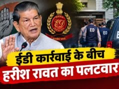 ईडी कार्रवाई के बीच हरीश रावत का पलटवार, बोले- नौकरी के बदले पैसे लेना तो दूर, चाय-पानी तक नहीं पिया