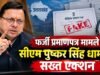 फर्जी प्रमाणपत्र मामले में सीएम पुष्कर सिंह धामी का सख्त एक्शन