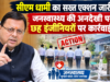 सीएम धामी का सख्त एक्शन जारी, जनस्वास्थ्य की अनदेखी पर छह इंजीनियरों पर कार्रवाई