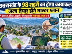 उत्तराखंड के 98 शहरों का होगा कायाकल्प, जल्द तैयार होंगे मास्टर प्लान