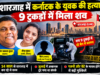 शारजाह में कर्नाटक के युवक की हत्या, 9 टुकड़ों में मिला शव
