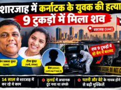 शारजाह में कर्नाटक के युवक की हत्या, 9 टुकड़ों में मिला शव