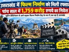 उत्तराखंड में फिल्म निर्माण को मिली रफ्तार, पांच साल में 1,759 करोड़ रुपये का निवेश