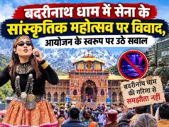 बदरीनाथ धाम में सेना के सांस्कृतिक महोत्सव पर विवाद, आयोजन के स्वरूप पर उठे सवाल