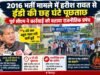 2016 भर्ती मामले में हरीश रावत से ईडी की छह घंटे पूछताछ, पूर्व सीएम ने कार्रवाई को बताया राजनीतिक प्रपंच