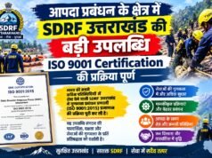 आपदा प्रबंधन के क्षेत्र में SDRF उत्तराखंड की बड़ी उपलब्धि, ISO 9001 Certification की प्रक्रिया पूर्ण