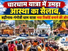 चारधाम यात्रा में उमड़ा आस्था का सैलाब, बद्रीनाथ-गंगोत्री धाम यात्रा नया रिकॉर्ड बनाने की ओर