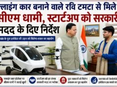 फ्लाइंग कार बनाने वाले रवि टमटा से मिले सीएम धामी, स्टार्टअप को सरकारी मदद के निर्देश