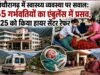 पिथौरागढ़ में स्वास्थ्य व्यवस्था पर सवाल: 55 गर्भवतियों का एंबुलेंस में प्रसव, 425 को किया हायर सेंटर रेफर