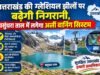 उत्तराखंड की ग्लेशियल झीलों पर बढ़ेगी निगरानी, वसुंधरा ताल में लगेगा अर्ली वार्निंग सिस्टम