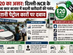 E20 का असर: दिल्ली-NCR के यूज्ड कार बाजार में बदली खरीदारों की पसंद, पुरानी पेट्रोल कारों पर दबाव