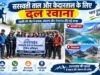 सरस्वती ताल और केदारताल के लिए दल रवाना