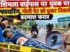 देहरादून : शिमला बाईपास पर युवक पर फायरिंग, गोली पेट को छूकर निकली; बदमाश फरार