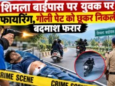 देहरादून : शिमला बाईपास पर युवक पर फायरिंग, गोली पेट को छूकर निकली; बदमाश फरार
