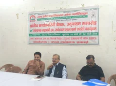 लखनऊ में उपजा की प्रांतीय कार्यकारिणी बैठक संपन्न, पत्रकारों की समस्याओं के समाधान पर बनी रणनीति