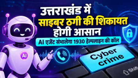 AI-Helpline-Against-Cyber-Crime-450x253