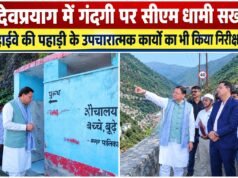 देवप्रयाग में गंदगी पर सीएम धामी सख्त, हाईवे की पहाड़ी के उपचारात्मक कार्यों का भी किया निरीक्षण