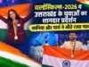 वर्ल्डस्किल्स-2026 में उत्तराखंड के युवाओं का शानदार प्रदर्शन, सानिया और पार्थ ने जीते रजत पदक