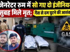 जेनरेटर रूम में सो गए दो इंजीनियर, सुबह मिले मृत; गैस से दम घुटने की आशंका