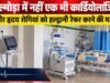 अल्मोड़ा में नहीं एक भी कार्डियोलॉजिस्ट, गंभीर हृदय रोगियों को हल्द्वानी रेफर करने की मजबूरी