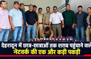 देहरादून में छात्र-छात्राओं तक शराब पहुंचाने वाले नेटवर्क की एक और कड़ी पकड़ी