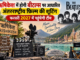 ऋषिकेश में होगी बीटल्स पर आधारित अंतरराष्ट्रीय फिल्म की शूटिंग, फरवरी 2027 में पहुंचेगी टीम