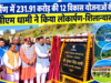 गैरसैंण में 231.91 करोड़ की 12 विकास योजनाओं की सौगात, सीएम धामी ने किया लोकार्पण-शिलान्यास