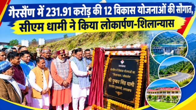 Dhami Unveils Uttarakhand Development Projects