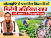 ओलावृष्टि से प्रभावित किसानों को मिलेगी अतिरिक्त राहत, धामी सरकार ने लिया बड़ा फैसला