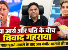 रेखा आर्य और पति के बीच विवाद गहराया, दो साल पुराने मामले के बाद अब गंभीर आरोपों की जांच