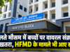 बदलते मौसम में बच्चों पर वायरल संक्रमण का खतरा, HFMD के मामले भी आए सामने