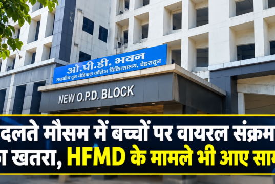 बदलते मौसम में बच्चों पर वायरल संक्रमण का खतरा, HFMD के मामले भी आए सामने