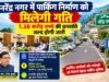नरेंद्र नगर में पार्किंग निर्माण को मिलेगी गति, 1.38 करोड़ रुपये की धनराशि जल्द होगी जारी