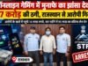 ऑनलाइन गेमिंग में मुनाफे का झांसा देकर 1.77 करोड़ की ठगी, राजस्थान से आरोपी गिरफ्तार