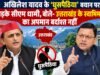 अखिलेश यादव के ‘घुसपैठिया’ बयान पर भड़के सीएम धामी, बोले- उत्तराखंड के स्वाभिमान का अपमान बर्दाश्त नहीं