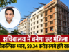 सचिवालय में बनेगा छह मंजिला वैकल्पिक भवन, 59.34 करोड़ रुपये होंगे खर्च