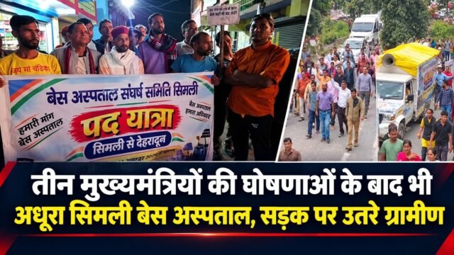 Simli Hospital Protest News Collage_11zon
