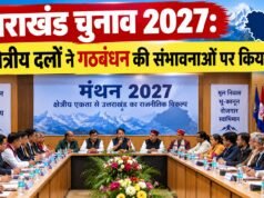 उत्तराखंड चुनाव 2027: 14 क्षेत्रीय दलों ने गठबंधन की संभावनाओं पर किया मंथन