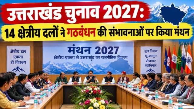 Uttarakhand 2027 Alliance Talks_11zon