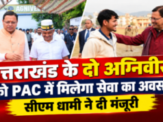उत्तराखंड के दो अग्निवीरों को पीएसी में मिलेगी सेवा का अवसर, सीएम धामी ने दी मंजूरी
