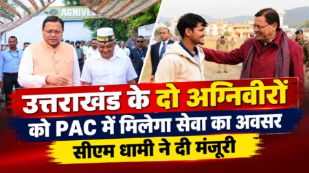 Uttarakhand-Agniveer-PAC-Opportunity-News-450x253