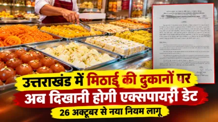Uttarakhand-Sweet-Shop-Expiry-Notice-450x253