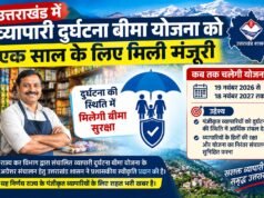 उत्तराखंड में व्यापारी दुर्घटना बीमा योजना को एक साल के लिए मिली मंजूरी