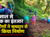 दस साल से सड़क का इंतजार, अब ग्रामीणों ने खुद संभाली कमान; श्रमदान से शुरू किया मोटर मार्ग निर्माण