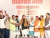 प्रधानमंत्री के जनसेवा के 25 वर्ष पूर्ण होने पर विकसित भारत के निर्माण में उत्तराखण्ड की सक्रिय भागीदारी का लिया संकल्प