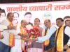 व्यापारी प्रदेश की अर्थव्यवस्था की रीढ़, उनके सम्मान, सुरक्षा और हितों की रक्षा के लिए सरकार प्रतिबद्ध : मुख्यमंत्री